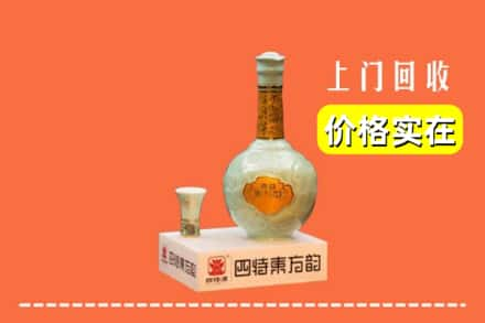 临汾永和县回收四特酒