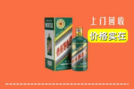 临汾永和县回收纪念茅台酒